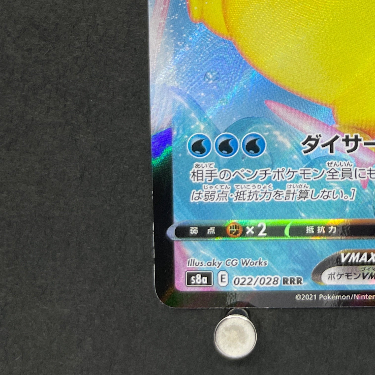 Surfing Pikachu VMAX RRR 022/028 Pokemon card 25th Anniversary Collection s8a (1.NM)