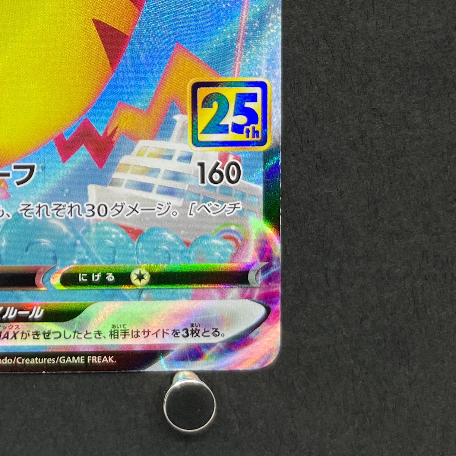 Surfing Pikachu VMAX RRR 022/028 Pokemon card 25th Anniversary Collection s8a (1.NM)