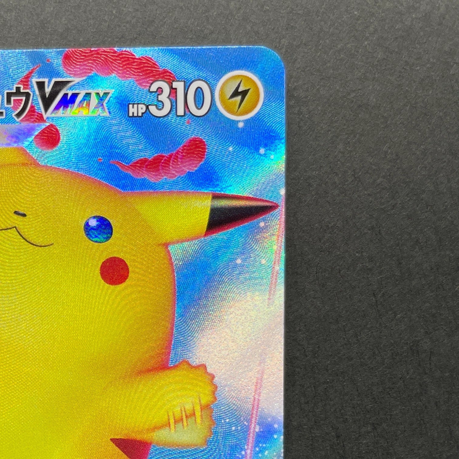 Surfing Pikachu VMAX RRR 022/028 Pokemon card 25th Anniversary Collection s8a (1.NM)