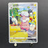 Flaaffy CHR 194/184 Pokemon card VMAX Climax s8b (2.LP)