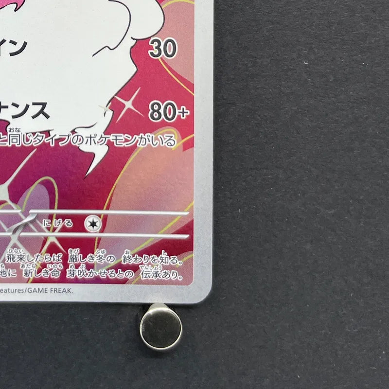 Enamorus AR 074/066 Pokemon card Crimson Haze sv5a (1.NM)