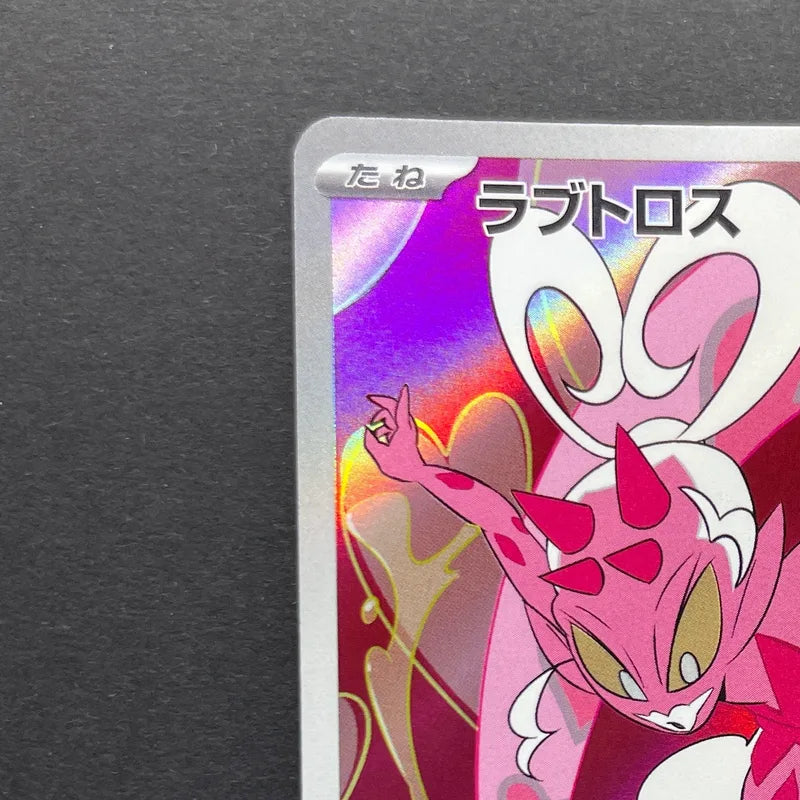 Enamorus AR 074/066 Pokemon card Crimson Haze sv5a (1.NM)
