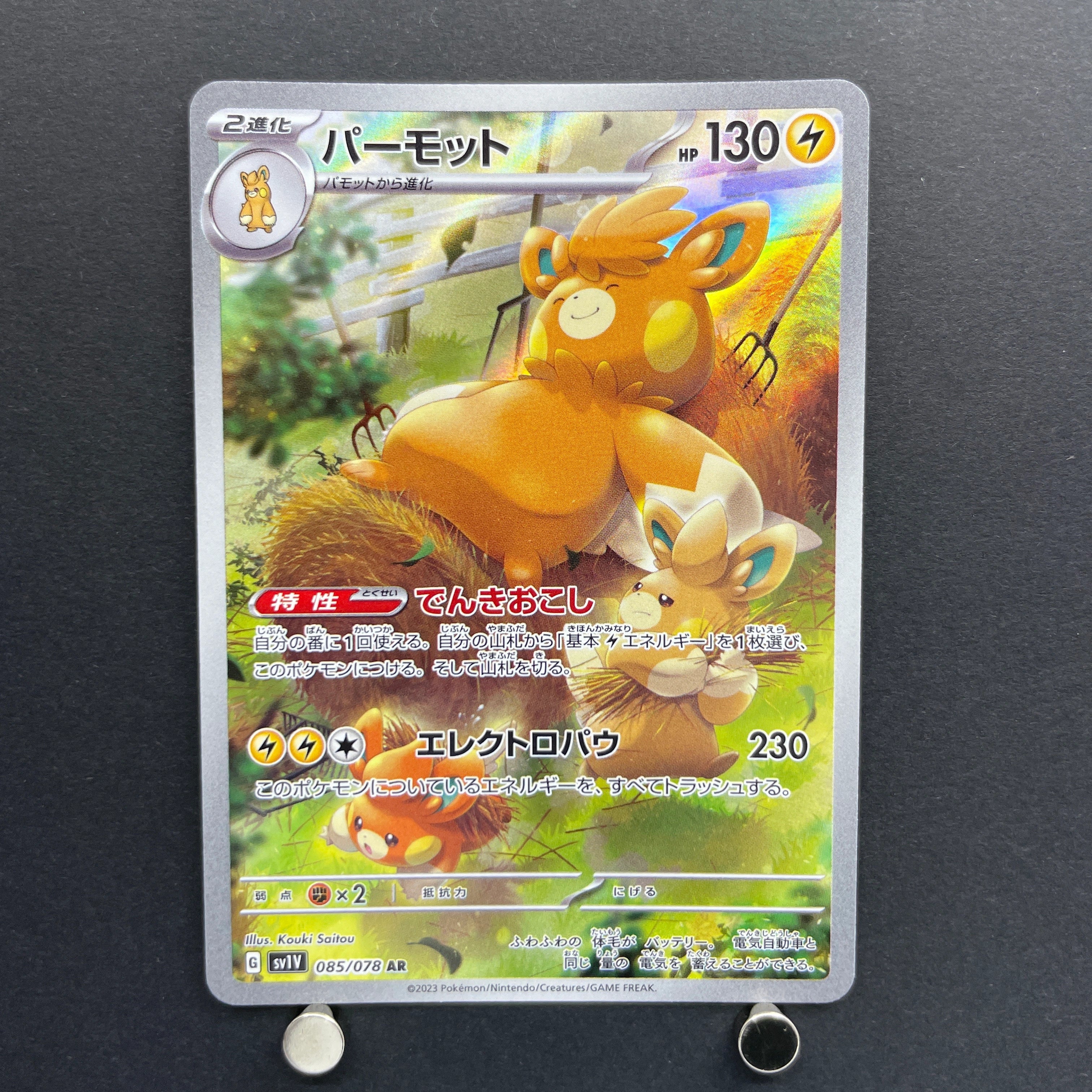 Pawmot AR 085/078 Pokemon card Violet ex sv1v (1.NM)