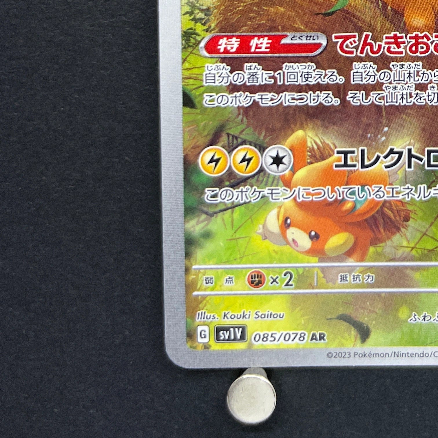 Pawmot AR 085/078 Pokemon card Violet ex sv1v (1.NM)