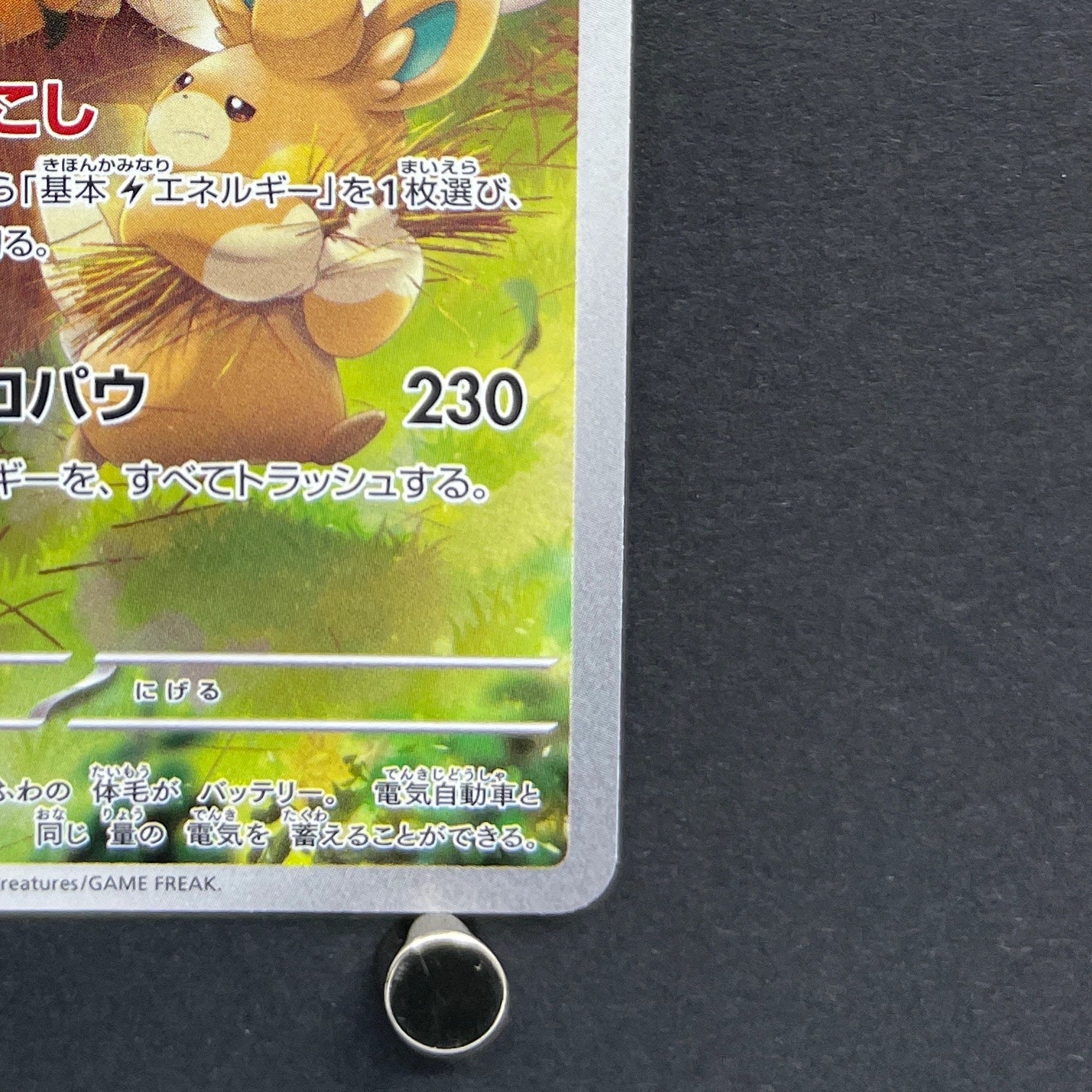 Pawmot AR 085/078 Pokemon card Violet ex sv1v (1.NM)