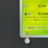 Dolliv S 204/190 Pokemon card Shiny Treasure ex sv4a (2.LP)