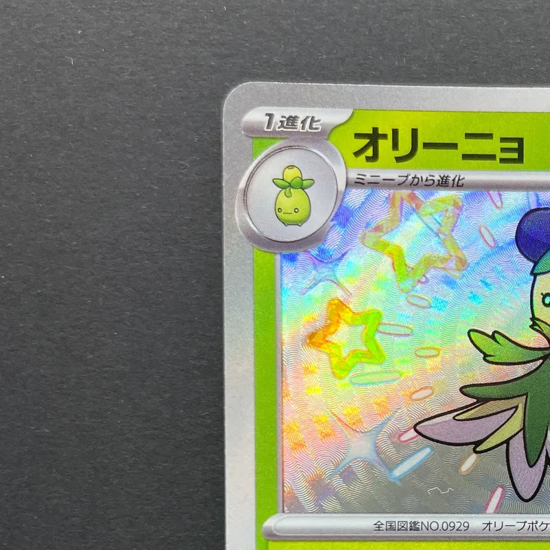 Dolliv S 204/190 Pokemon card Shiny Treasure ex sv4a (2.LP)