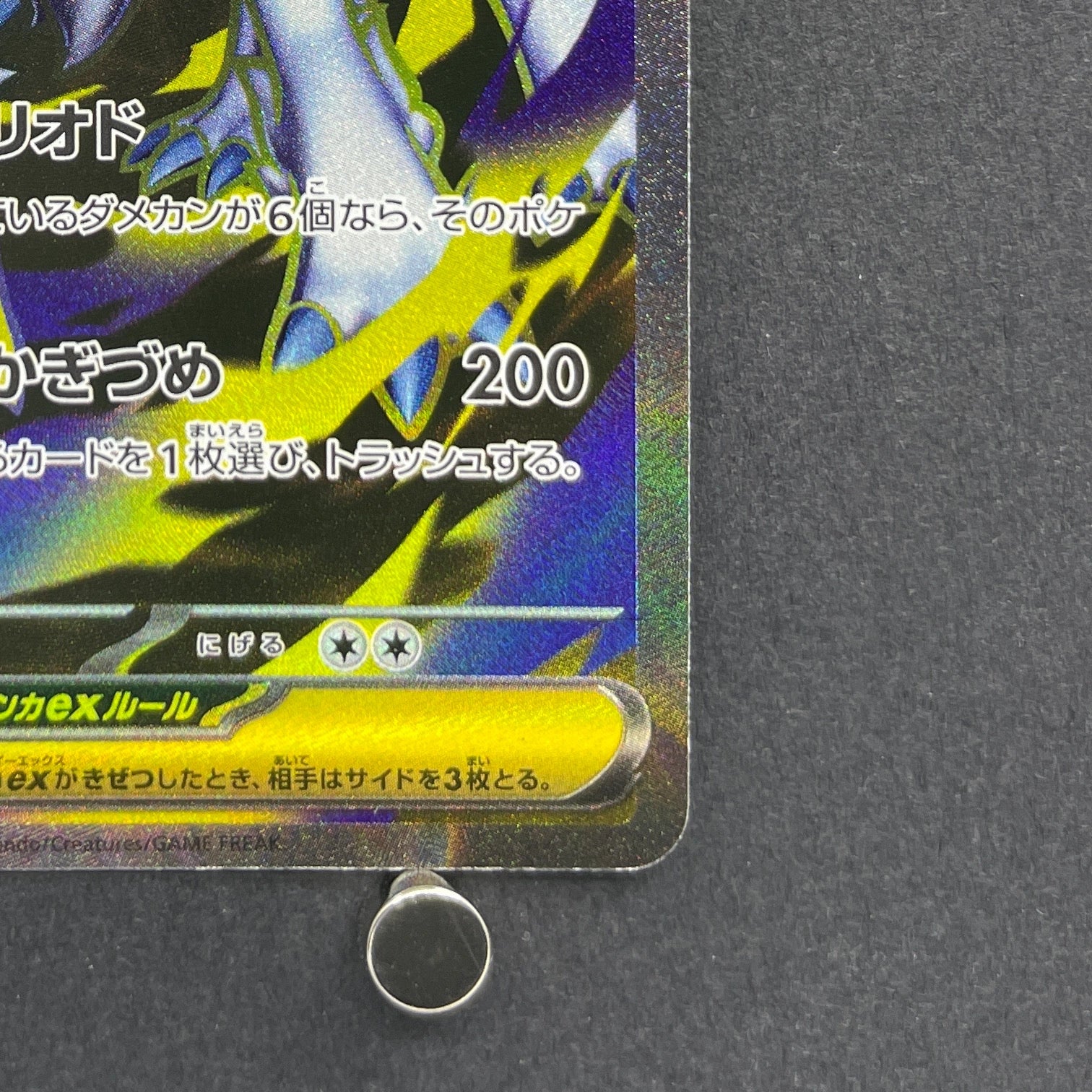 Mega Absol ex SR 079/063 Pokemon card Mega Brave M1L (2.LP)