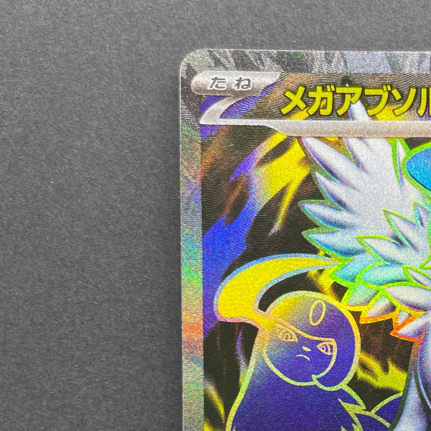 Mega Absol ex SR 079/063 Pokemon card Mega Brave M1L (2.LP)