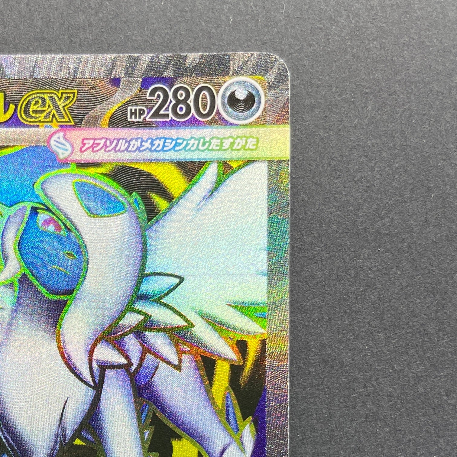 Mega Absol ex SR 079/063 Pokemon card Mega Brave M1L (2.LP)