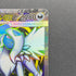 Mega Absol ex SR 079/063 Pokemon card Mega Brave M1L (2.LP)