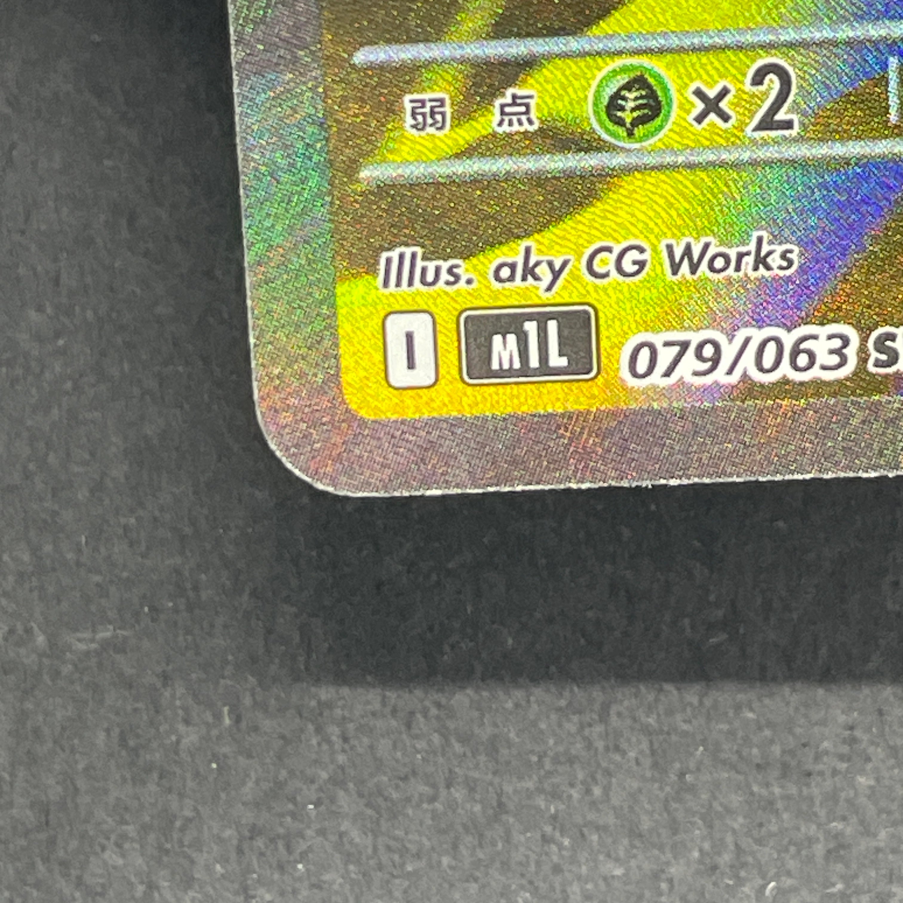 Mega Absol ex SR 079/063 Pokemon card Mega Brave M1L (2.LP)