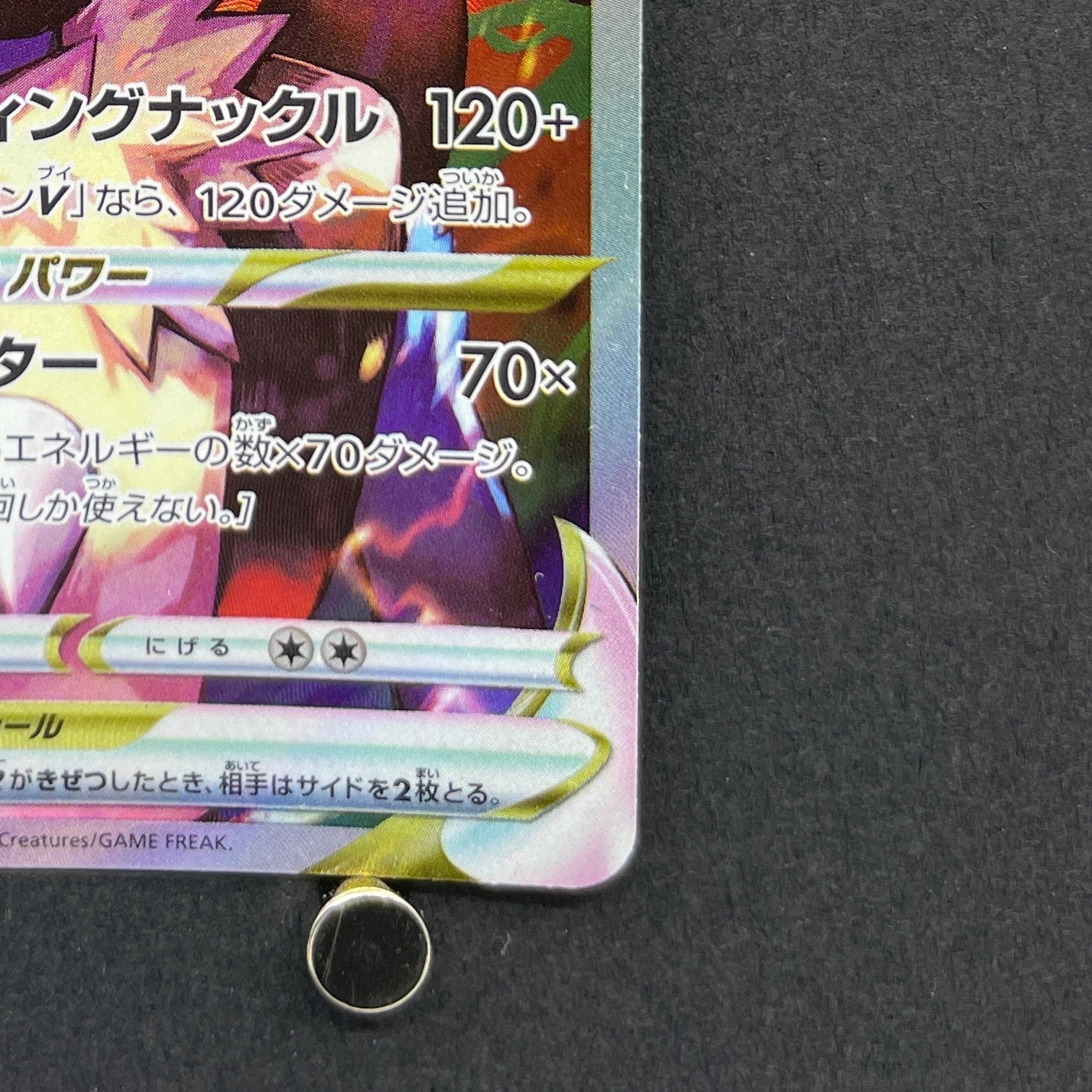 Lucario VSTAR SAR 226/172 Pokemon card VSTAR Universe s12a (1.NM)