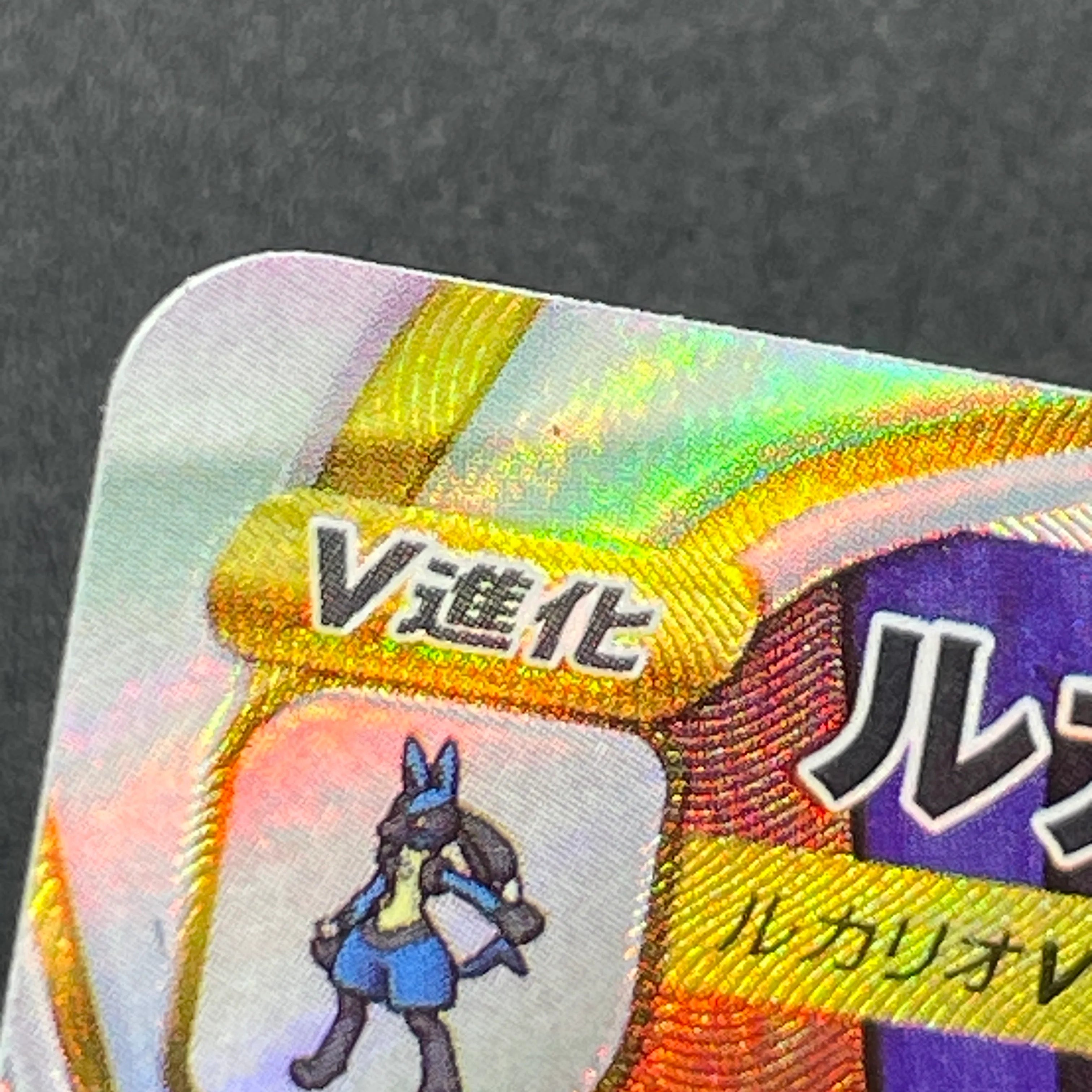 Lucario VSTAR SAR 226/172 Pokemon card VSTAR Universe s12a (1.NM)
