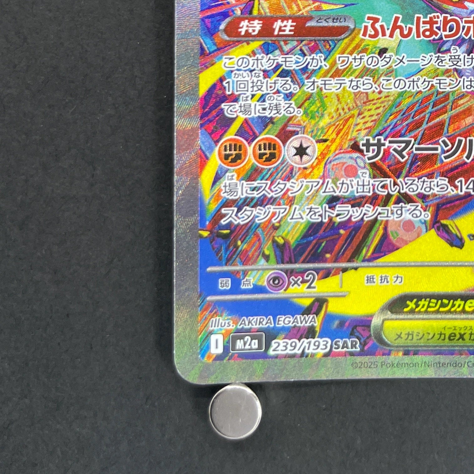 Mega Hawlucha ex SAR 239/193 Pokemon card Mega Dream ex M2a (1.NM)