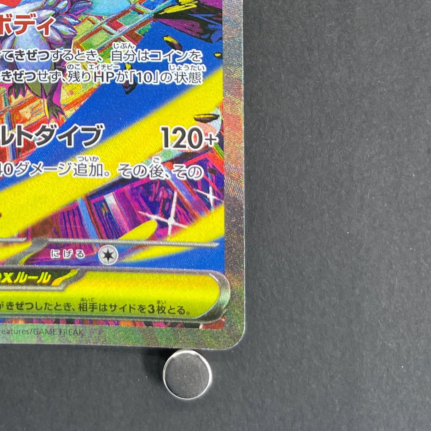 Mega Hawlucha ex SAR 239/193 Pokemon card Mega Dream ex M2a (1.NM)