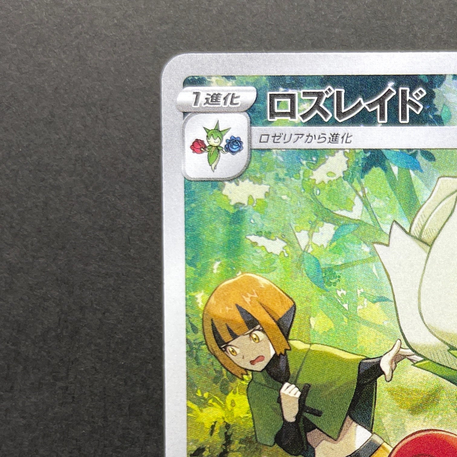 Roserade CHR 068/067 Pokemon card Battle Region s9a (1.NM)