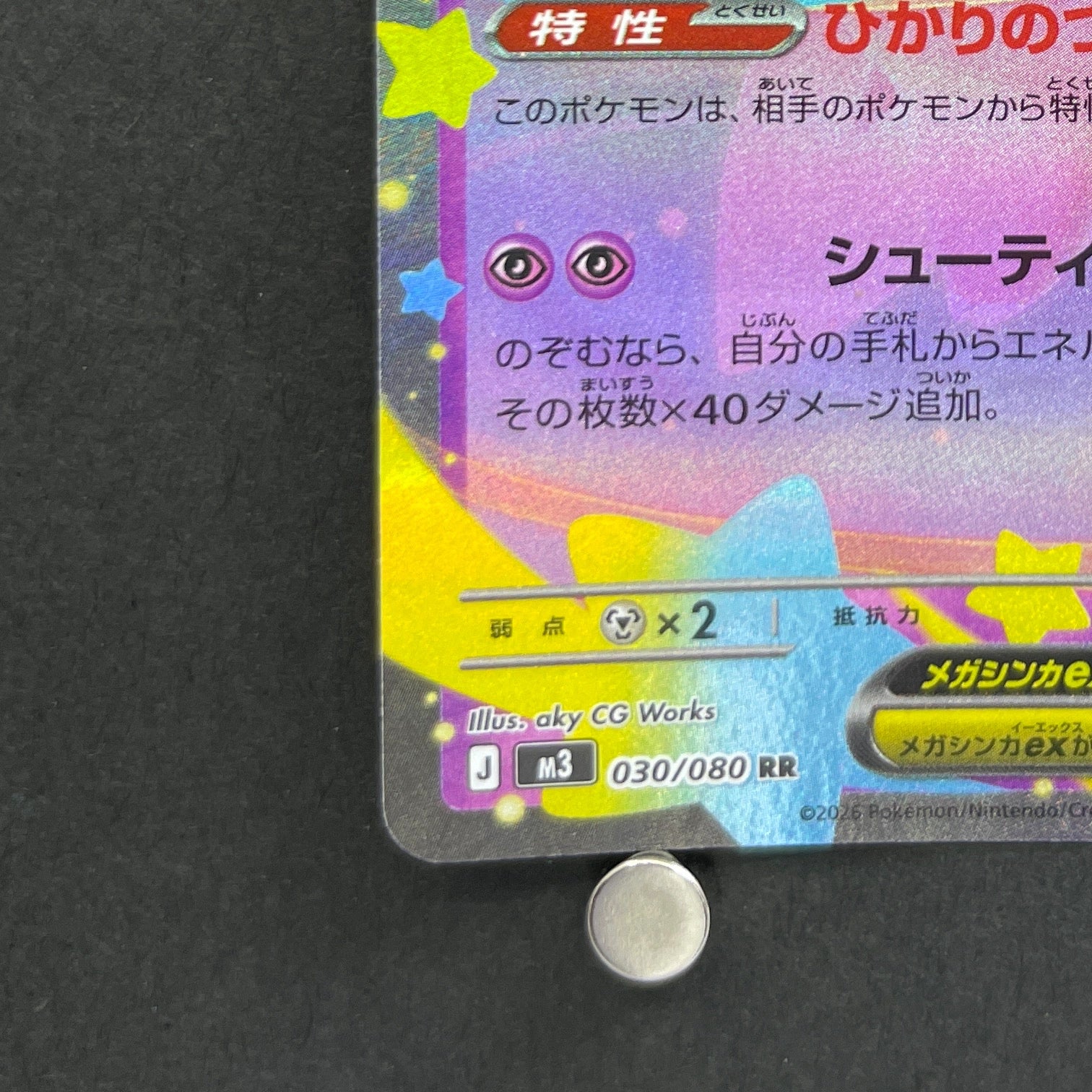 Mega Clefable ex RR 030/080 Pokemon card Nihil Zero M3 (1.NM)