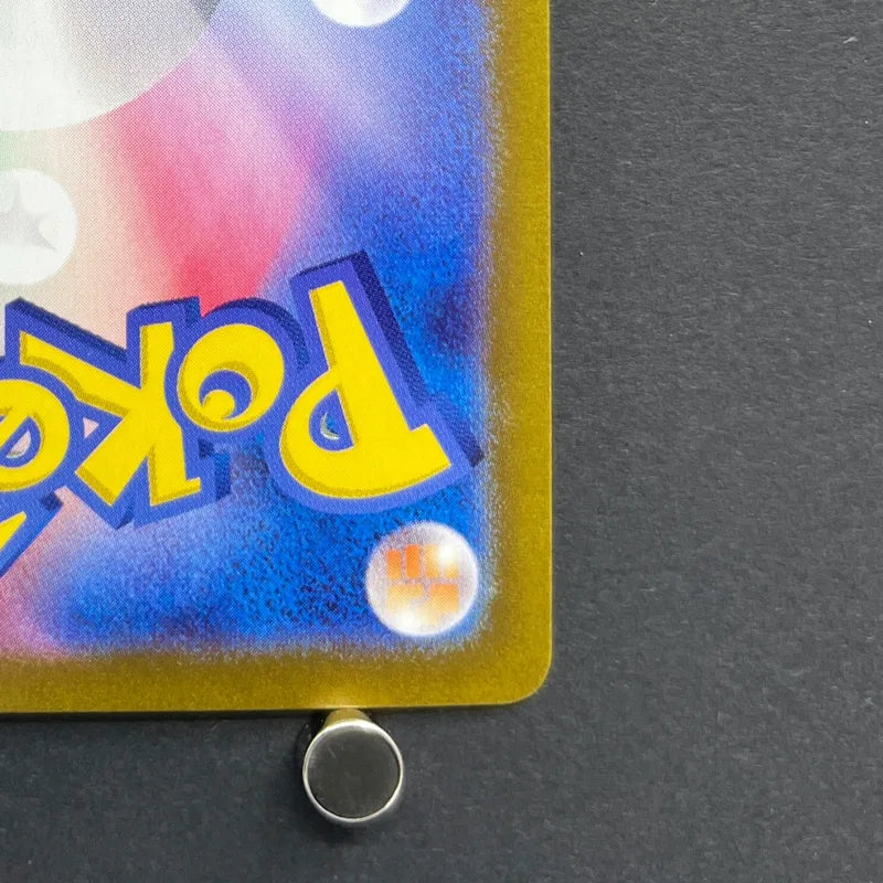 Horsea AR 067/064 Pokemon card Night Wanderer sv6a (2.LP)