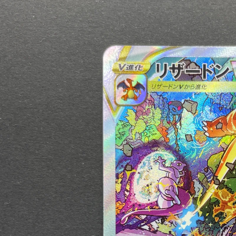 Charizard VSTAR SAR 212/172 Pokemon card VSTAR Universe s12a (1.NM)