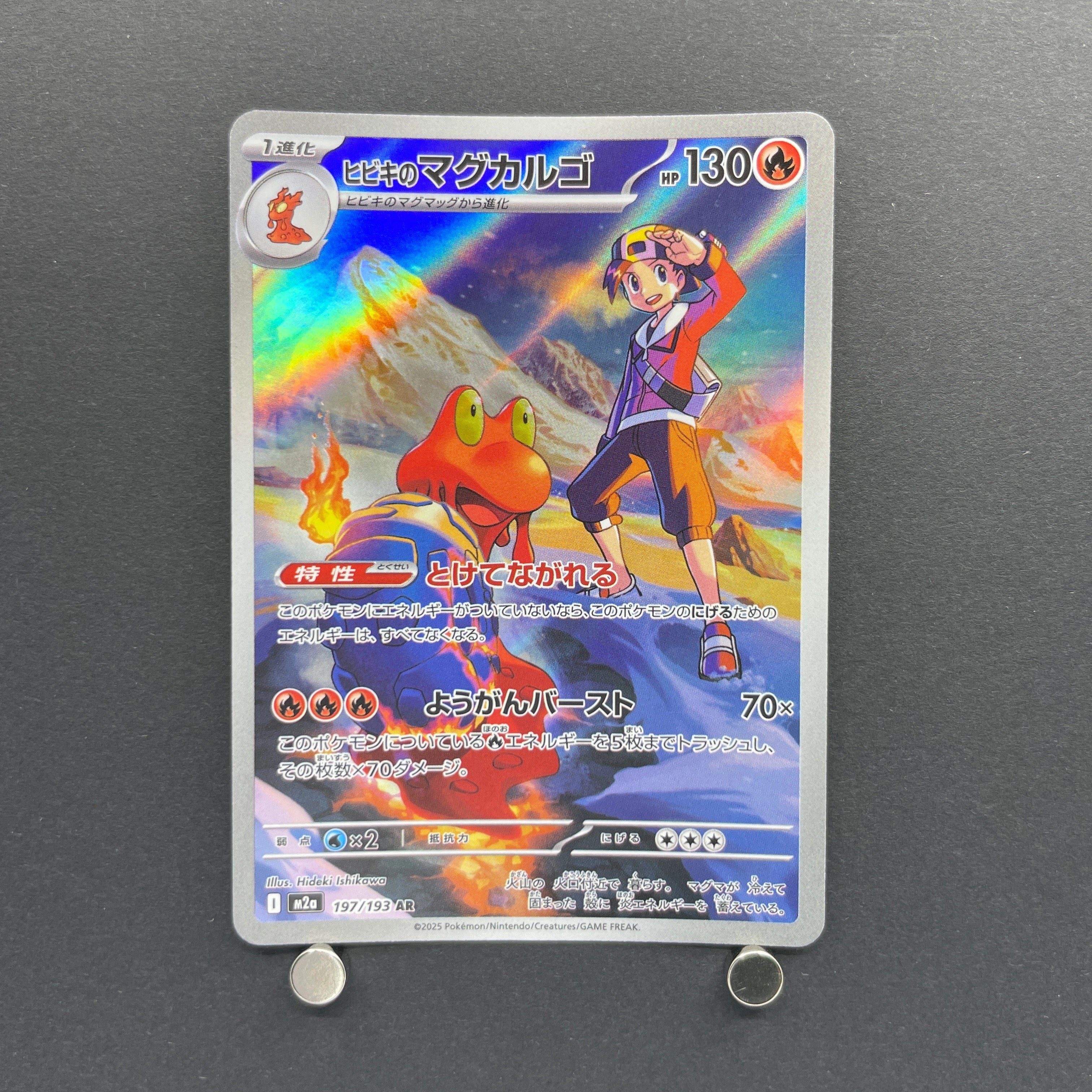 Ethan's Magcargo AR 197/193 Pokemon card Mega Dream ex M2a (2.LP)