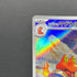 Ethan's Magcargo AR 197/193 Pokemon card Mega Dream ex M2a (2.LP)