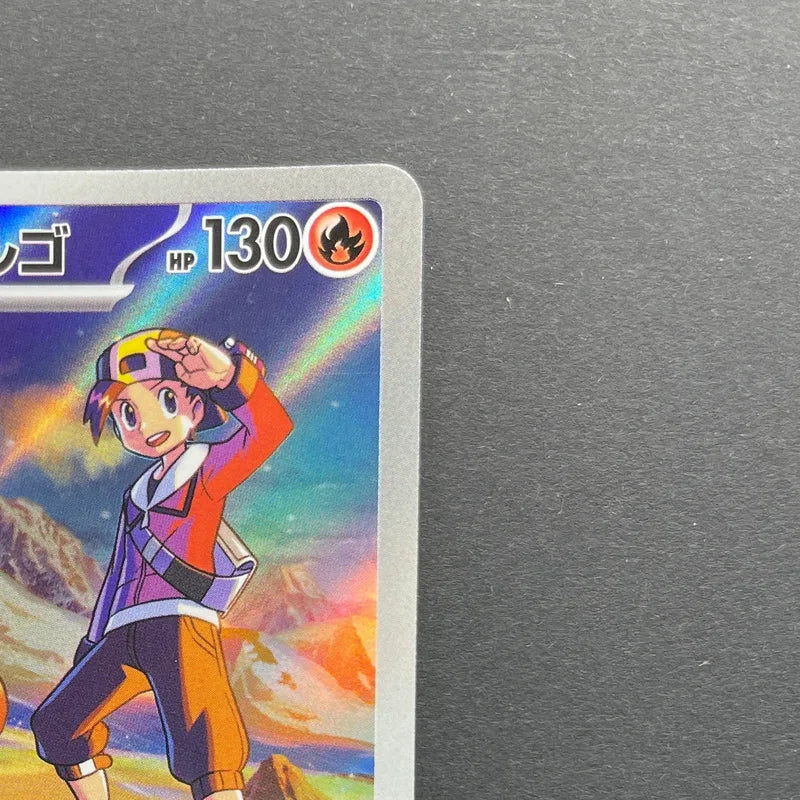 Ethan's Magcargo AR 197/193 Pokemon card Mega Dream ex M2a (2.LP)