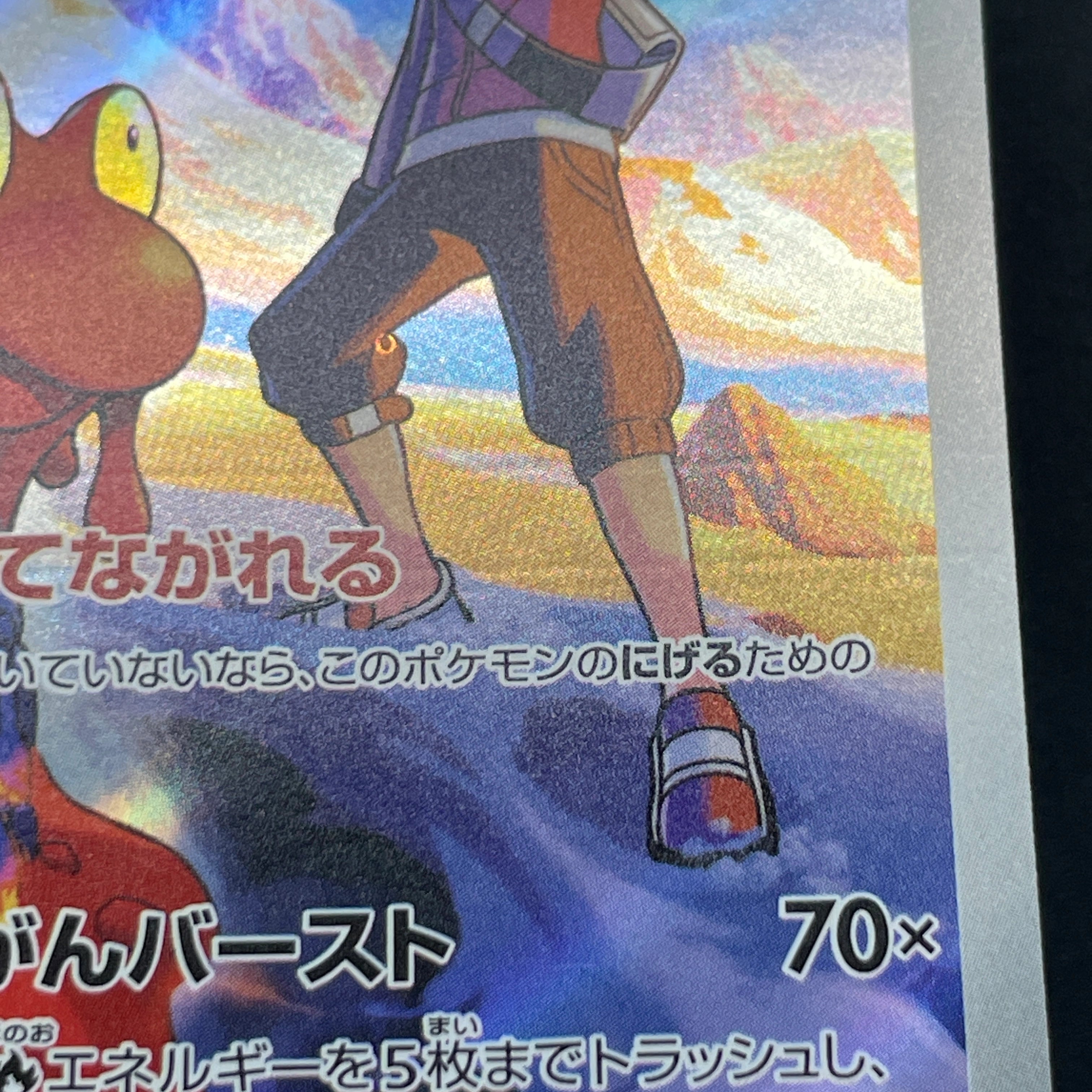 Ethan's Magcargo AR 197/193 Pokemon card Mega Dream ex M2a (2.LP)