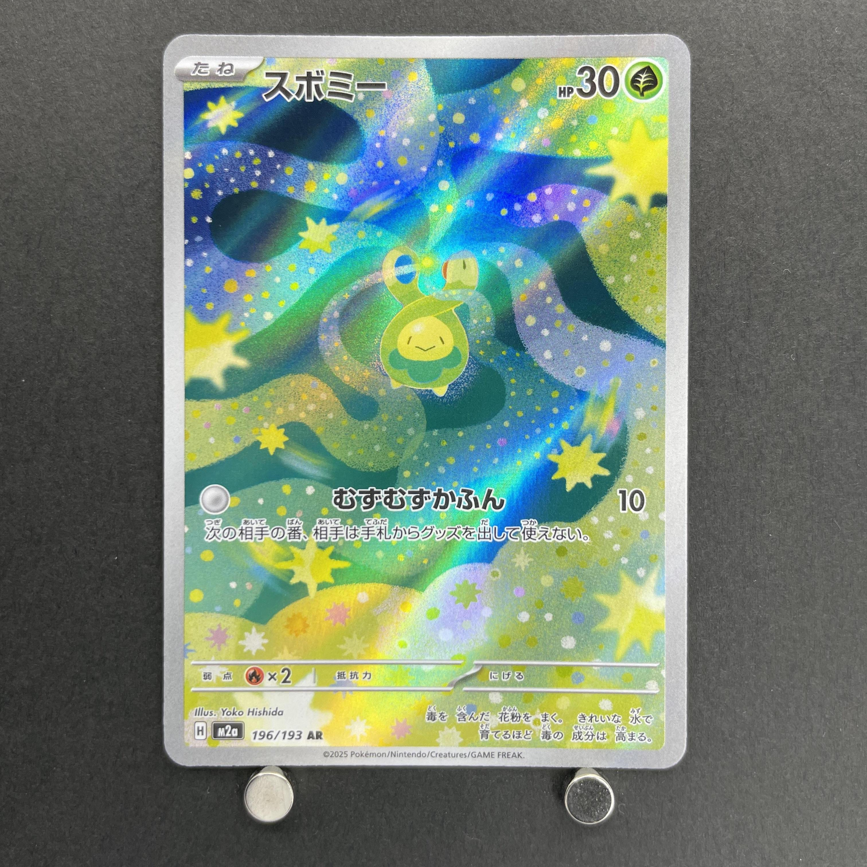 Budew AR 196/193 Pokemon card Mega Dream ex M2a (2.LP)