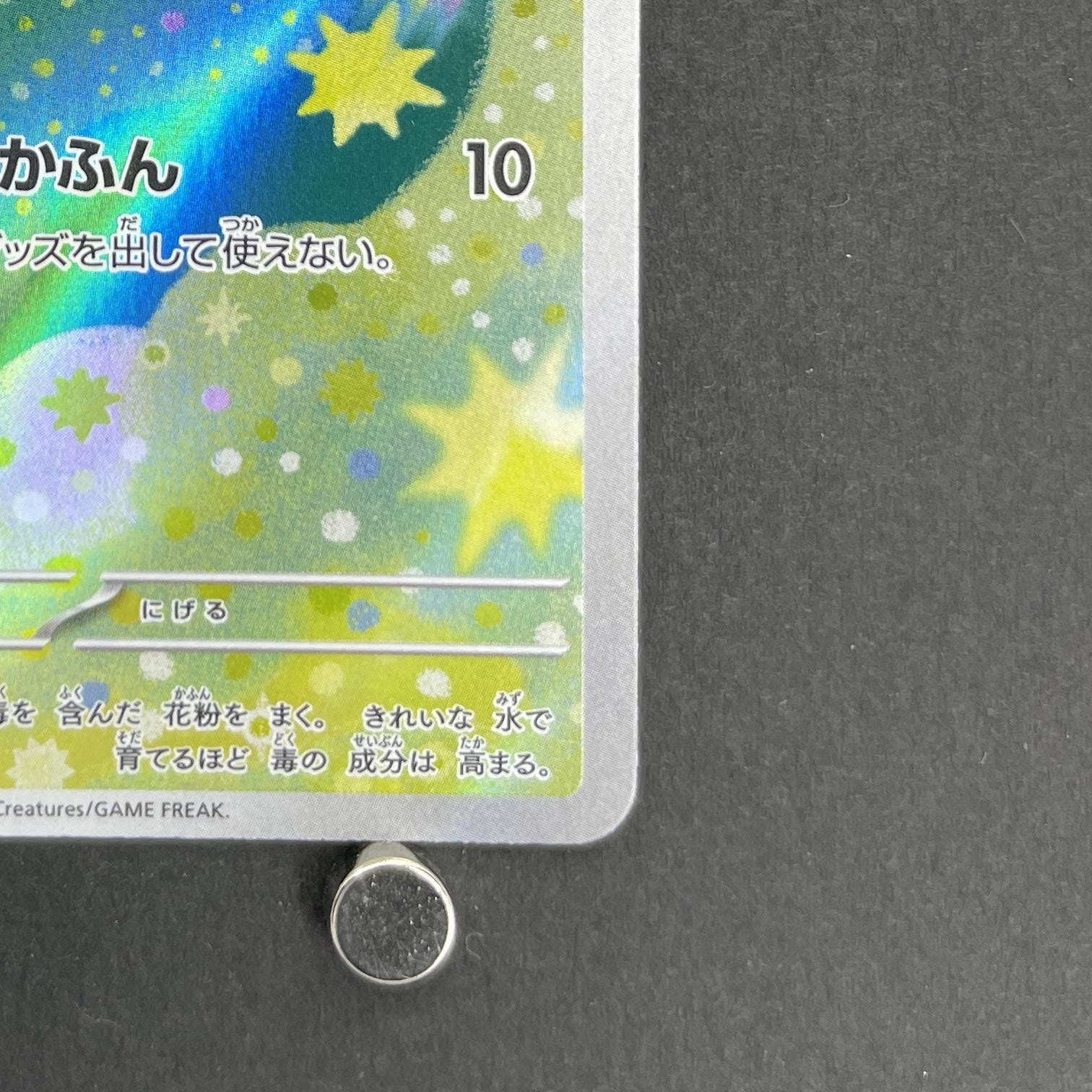 Budew AR 196/193 Pokemon card Mega Dream ex M2a (2.LP)