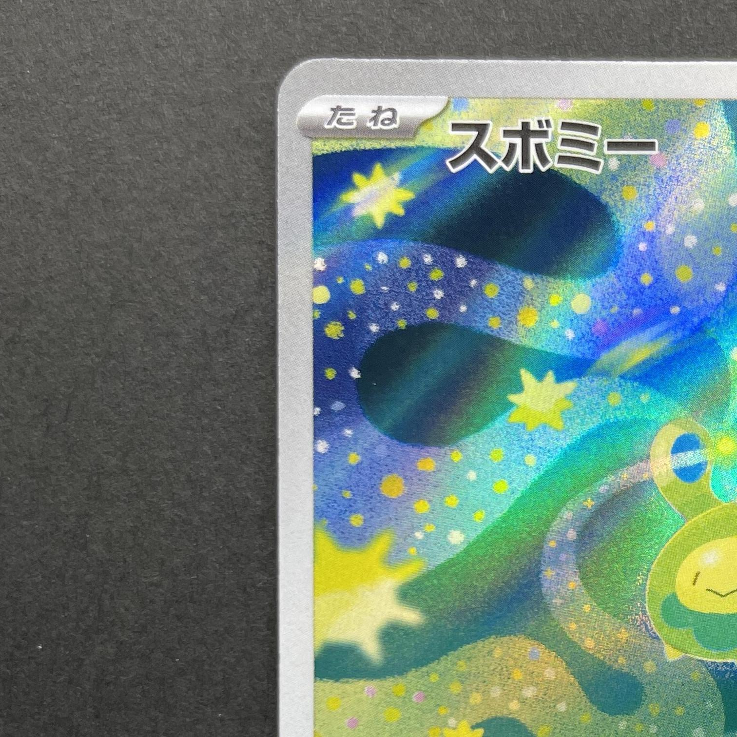 Budew AR 196/193 Pokemon card Mega Dream ex M2a (2.LP)