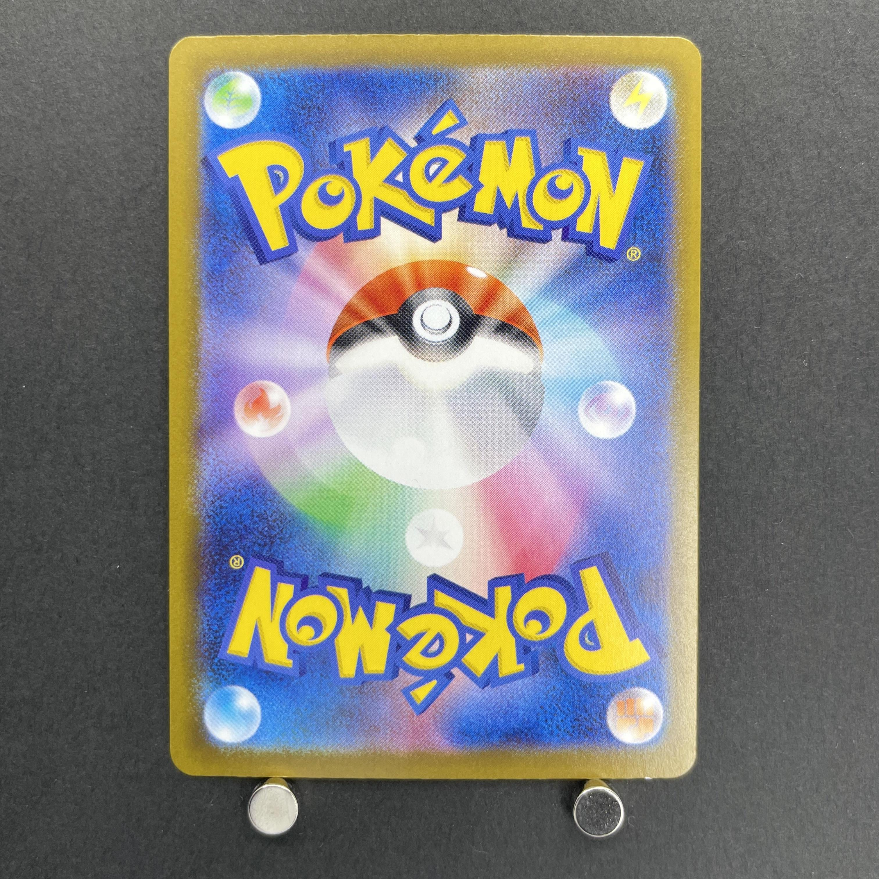 Budew AR 196/193 Pokemon card Mega Dream ex M2a (2.LP)