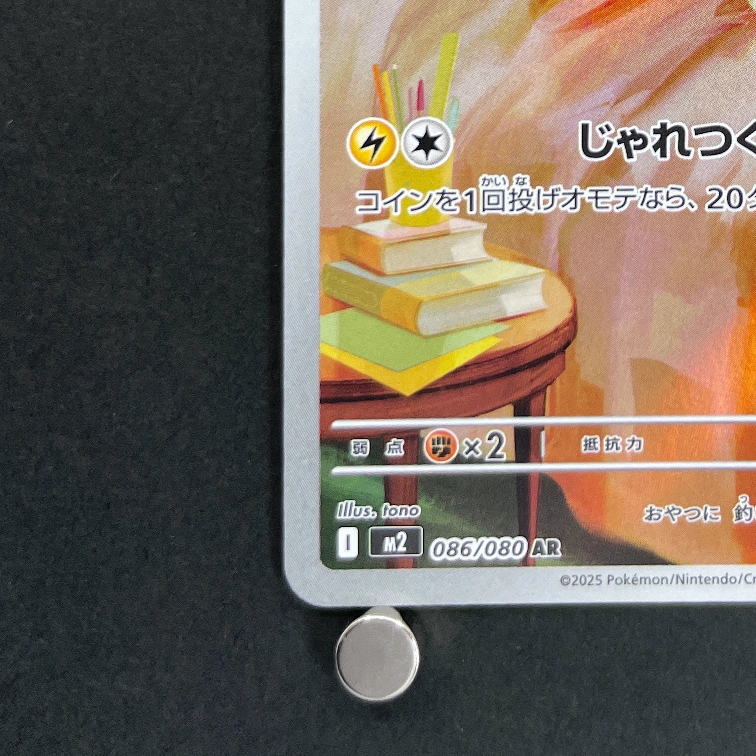 Yamper  AR 086/080 Pokemon card Inferno X M2 (1.NM)