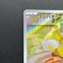 Yamper  AR 086/080 Pokemon card Inferno X M2 (1.NM)
