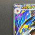 Mega Sharpedo ex SAR 113/080 Pokemon card Inferno X M2 (1.NM)