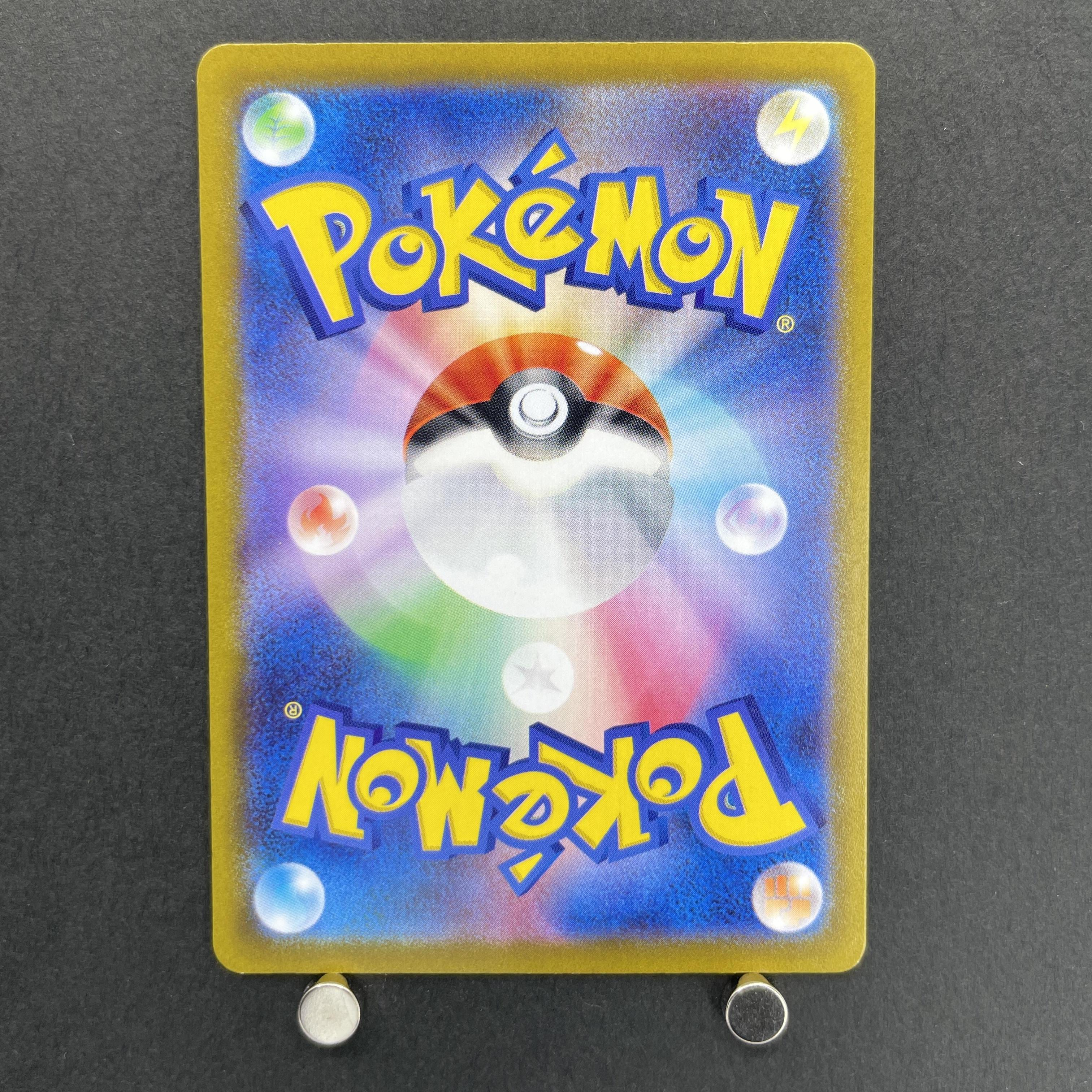 Manaphy AR 178/172 Pokemon card VSTAR Universe s12a (1.NM)
