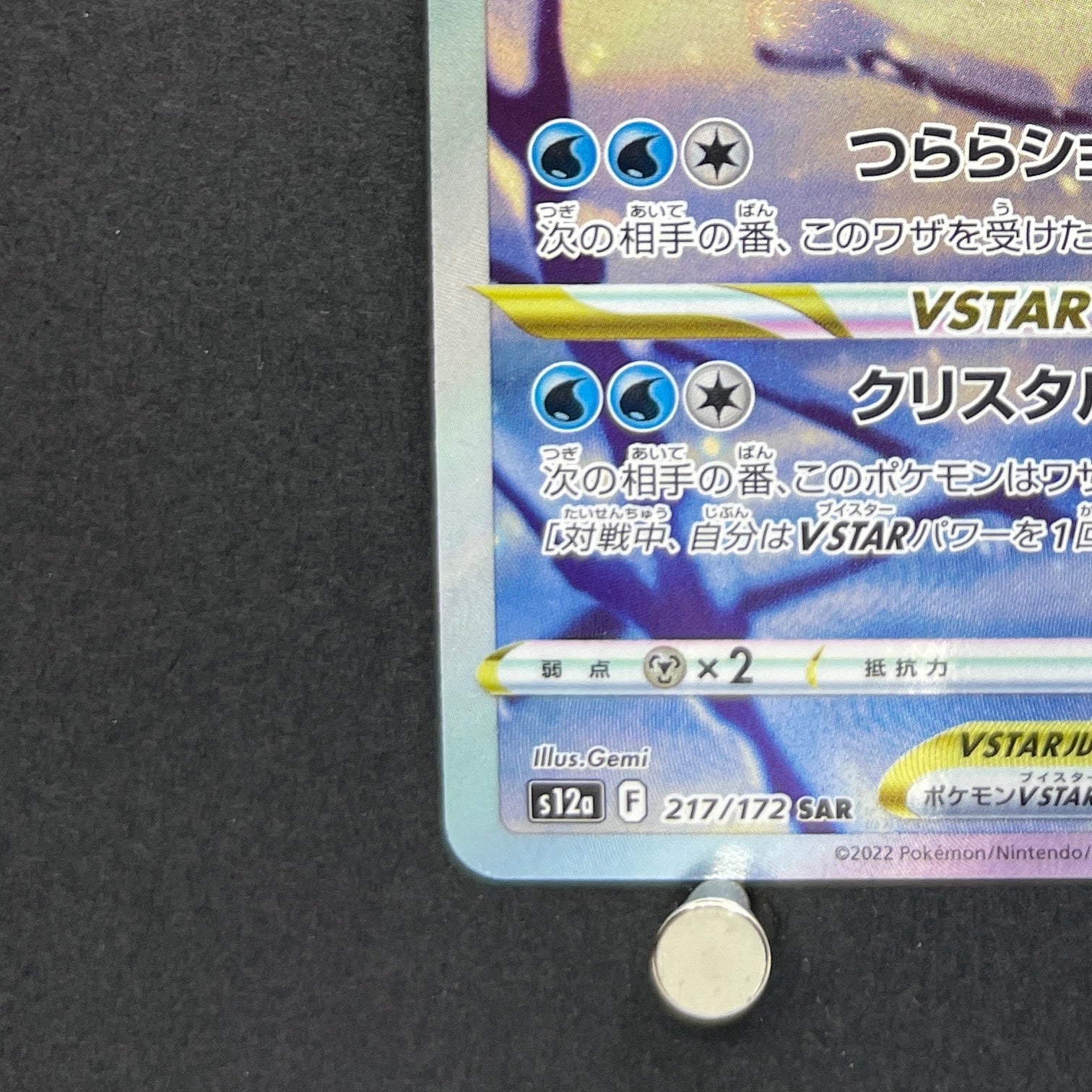 Glaceon VSTAR SAR 217/172 Pokemon card VSTAR Universe s12a (2.LP)