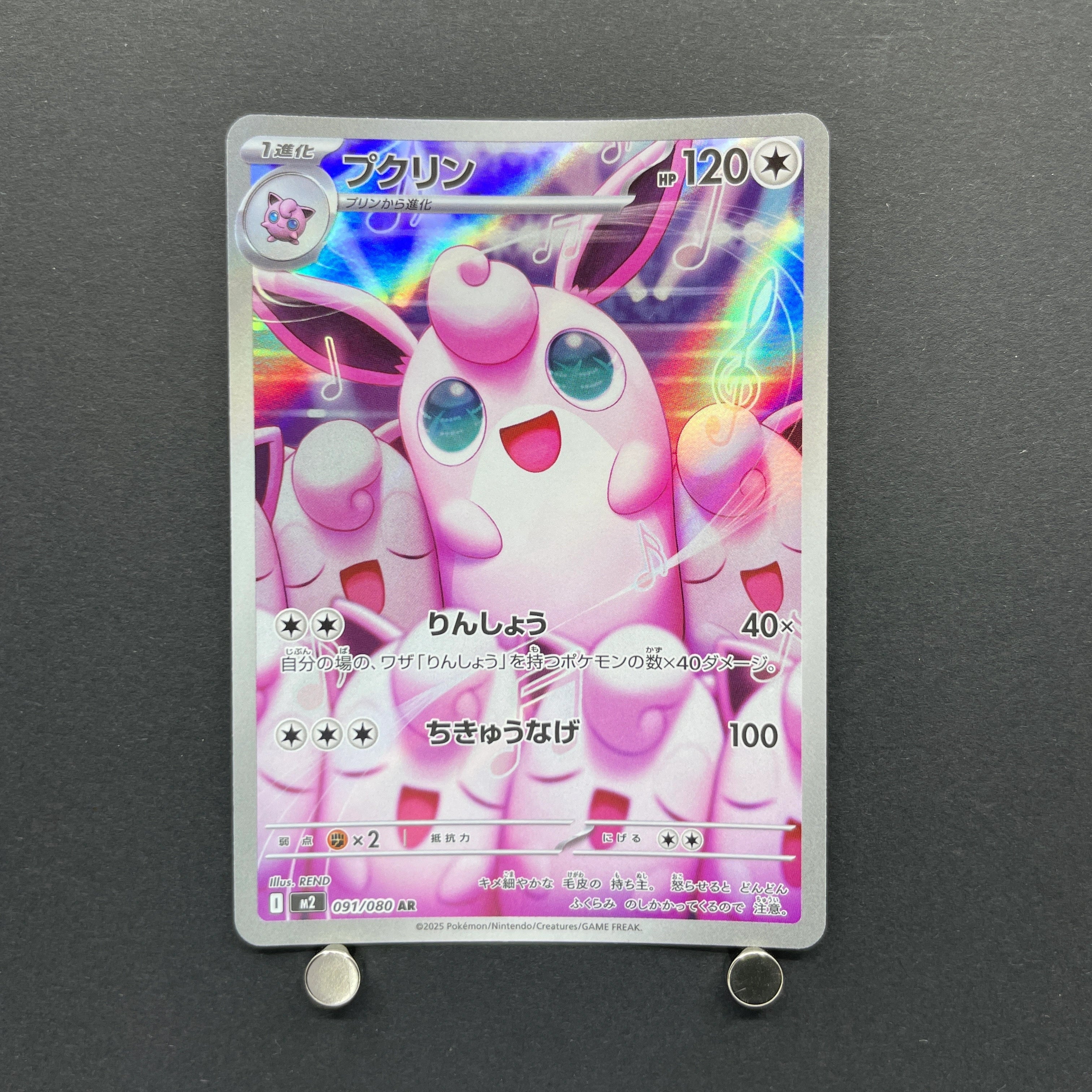 Wigglytuff AR 091/080 Pokemon card Inferno X M2 (1.NM)