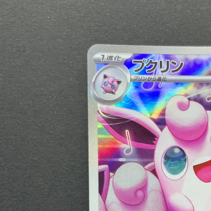 Wigglytuff AR 091/080 Pokemon card Inferno X M2 (1.NM)