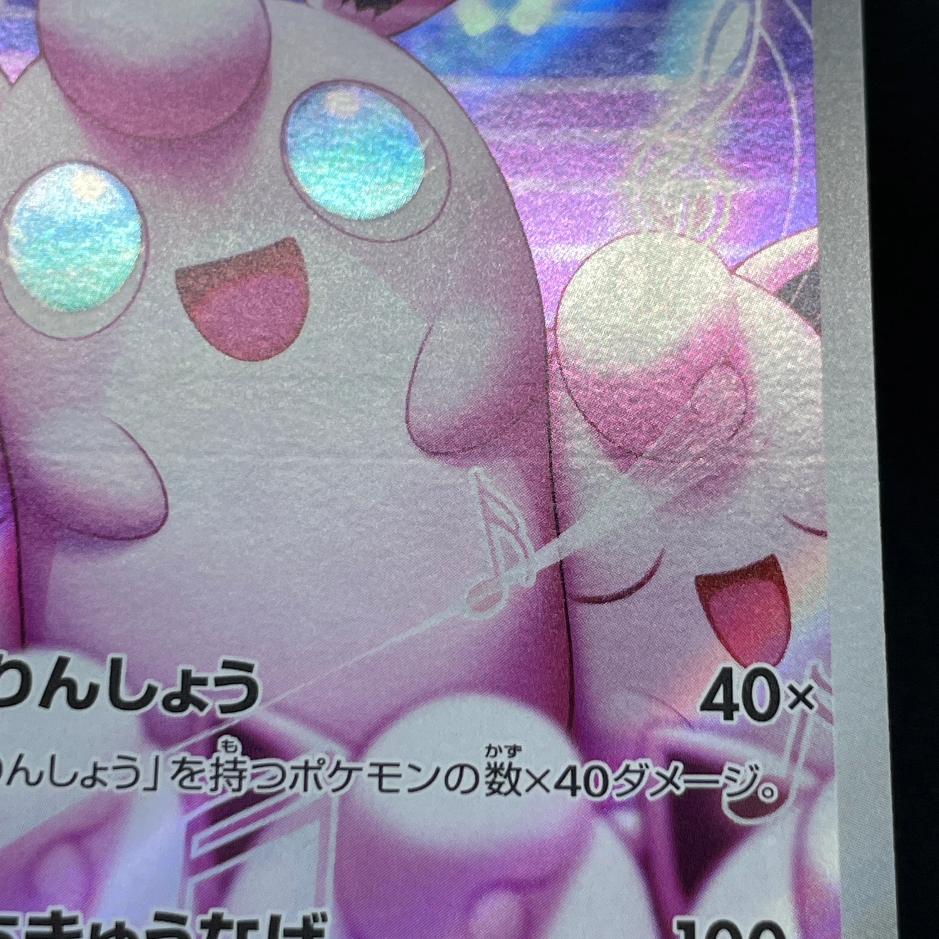 Wigglytuff AR 091/080 Pokemon card Inferno X M2 (1.NM)