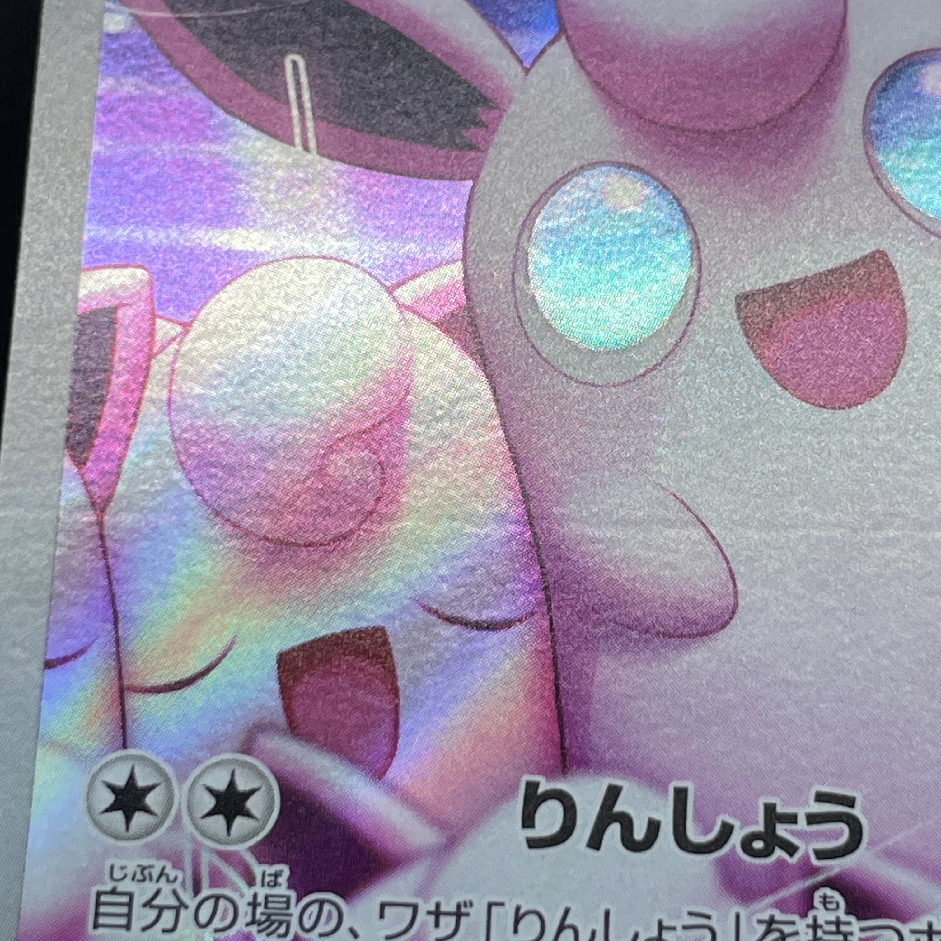 Wigglytuff AR 091/080 Pokemon card Inferno X M2 (1.NM)
