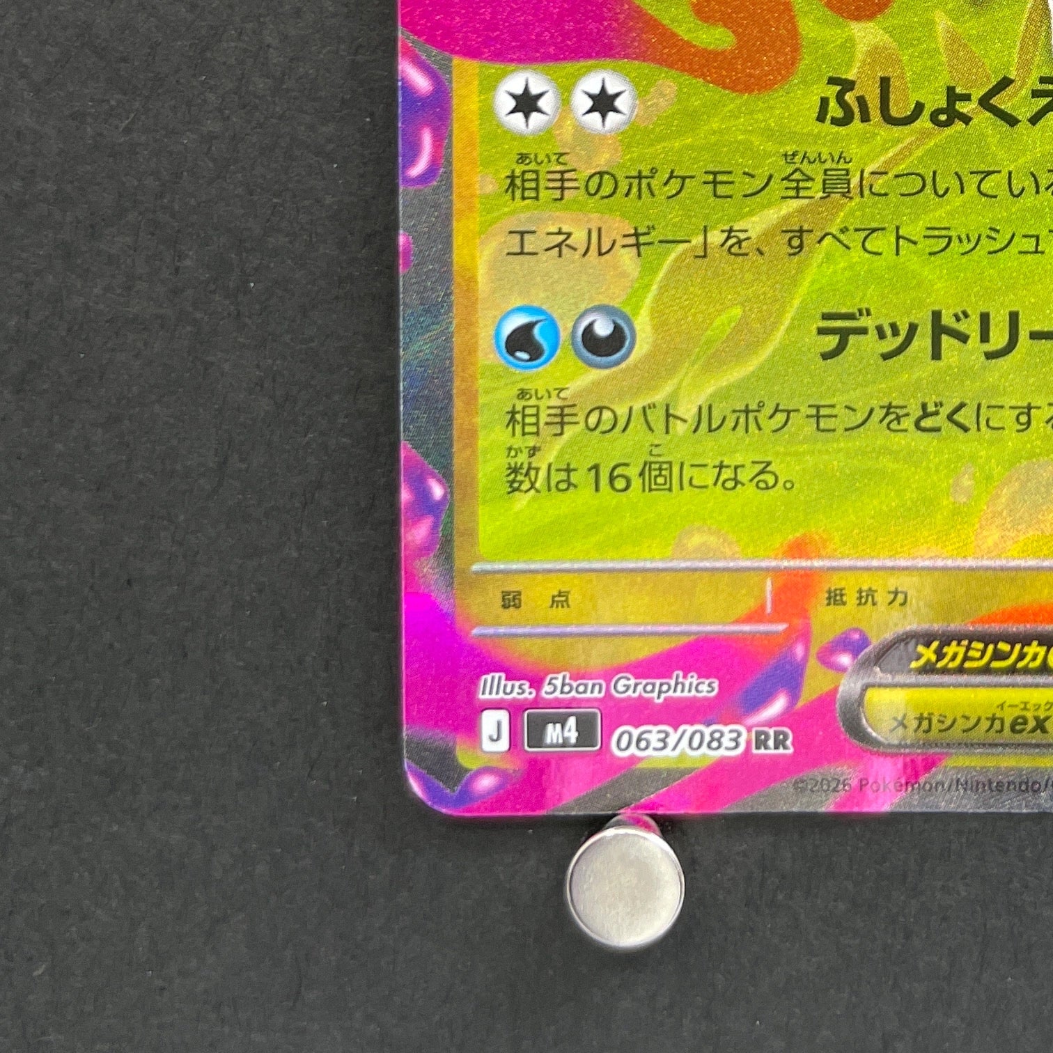 Mega Dragalge ex RR 063/083 Pokemon card Ninja Spinner M4 (1.NM)