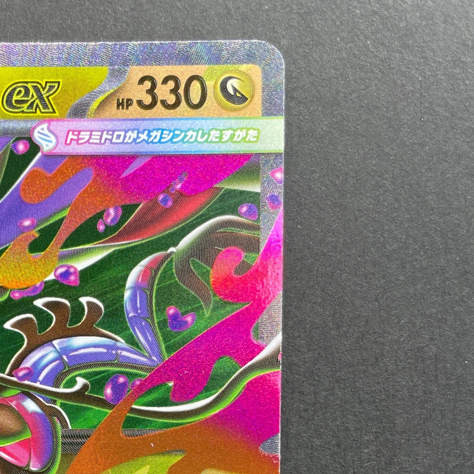 Mega Dragalge ex RR 063/083 Pokemon card Ninja Spinner M4 (1.NM)