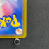 Mega Dragalge ex RR 063/083 Pokemon card Ninja Spinner M4 (1.NM)