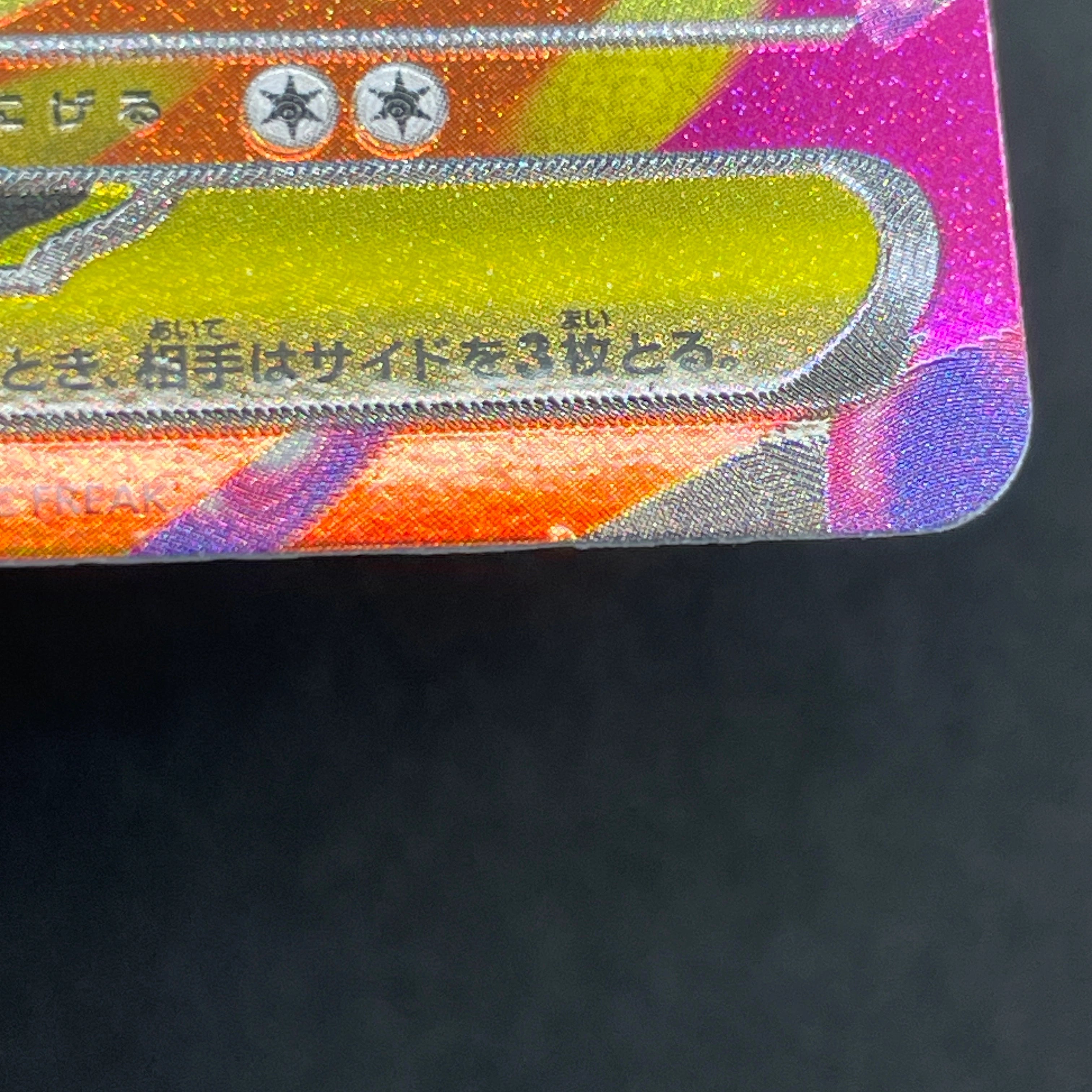 Mega Dragalge ex RR 063/083 Pokemon card Ninja Spinner M4 (1.NM)