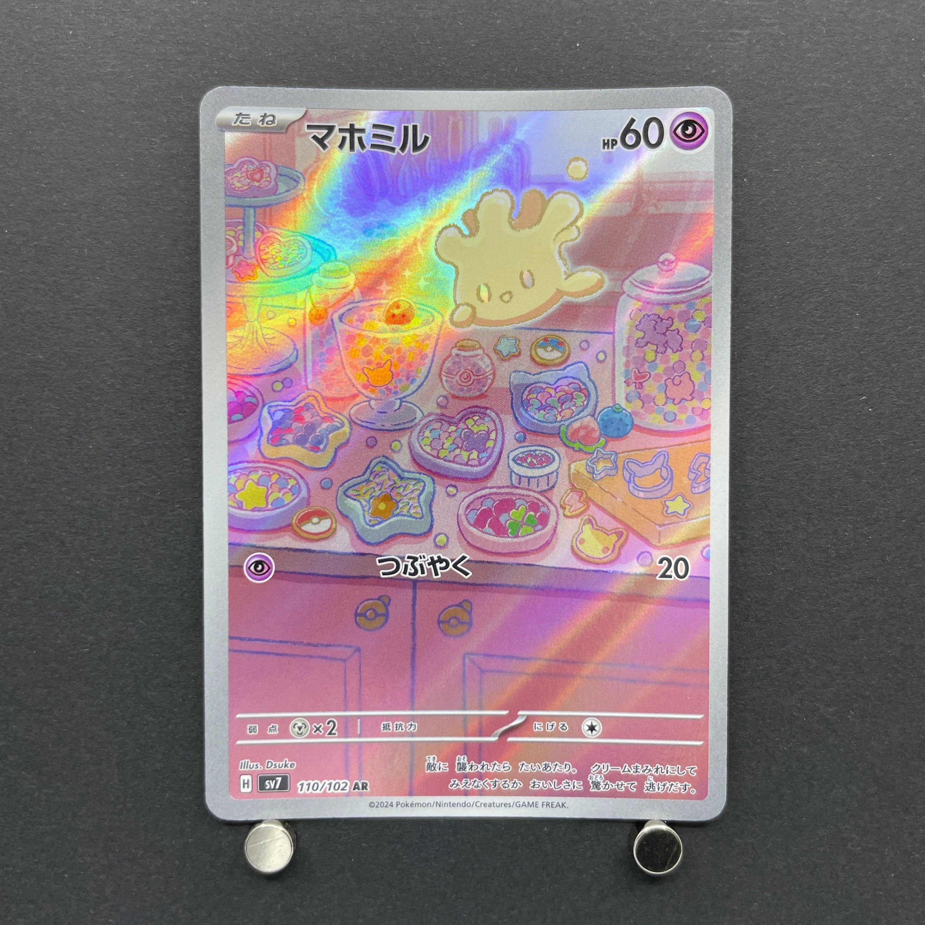 Milcery AR 110/102 Pokemon card Stella Miracle sv7 (2.LP)