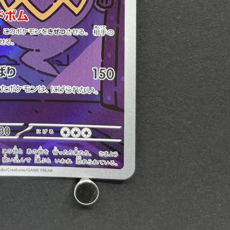 Dusknoir AR 070/064 Pokemon card Night Wanderer sv6a (1.NM)