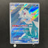 Cetitan AR 069/064 Pokemon card Paradise Dragona sv7a (2.LP)