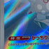 Cetitan AR 069/064 Pokemon card Paradise Dragona sv7a (2.LP)