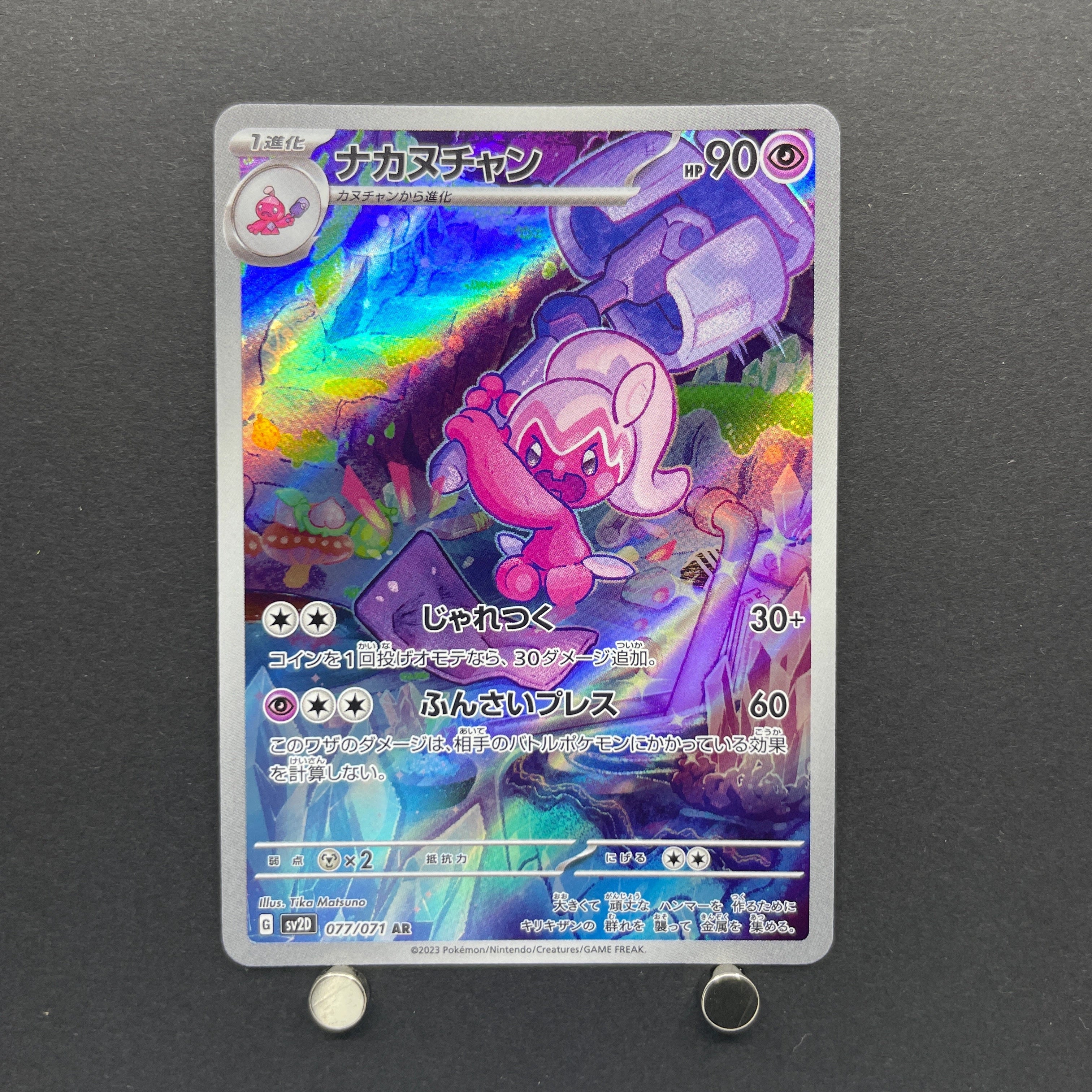 Tinkatuff AR 077/071 Pokemon card Clay Burst sv2d (1.NM)